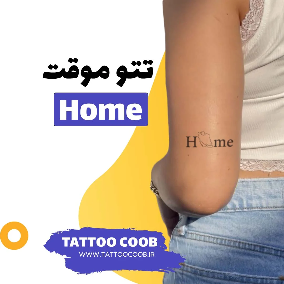 تتو home